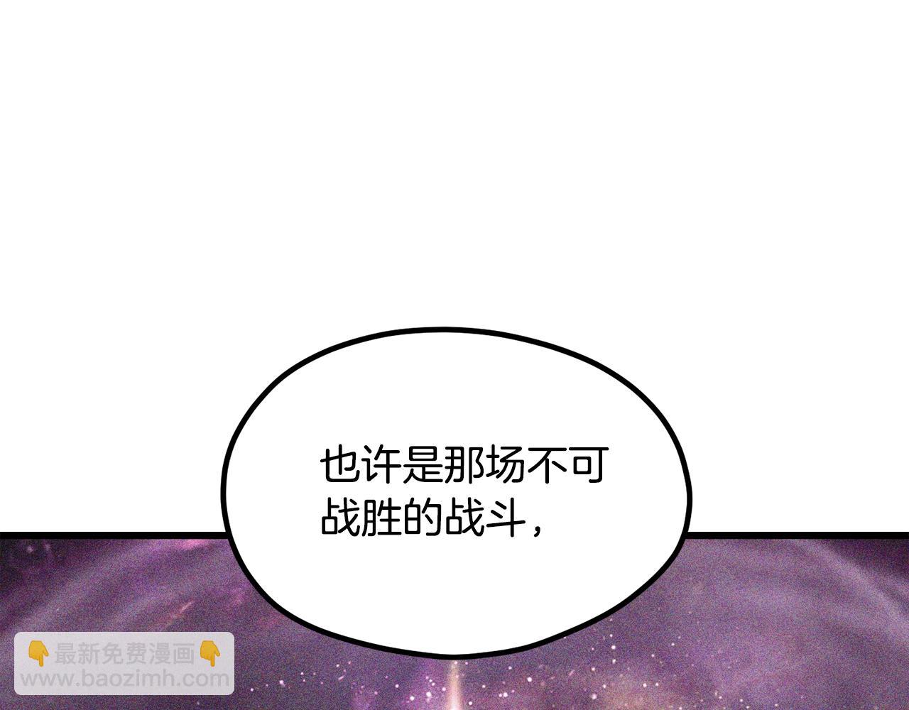 🍵拔剑九亿次 第197话 曾经的承诺 第11页
