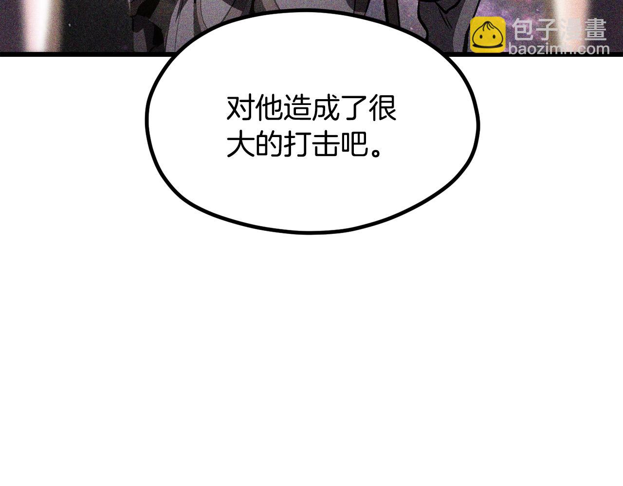 🍵拔剑九亿次 第197话 曾经的承诺 第15页
