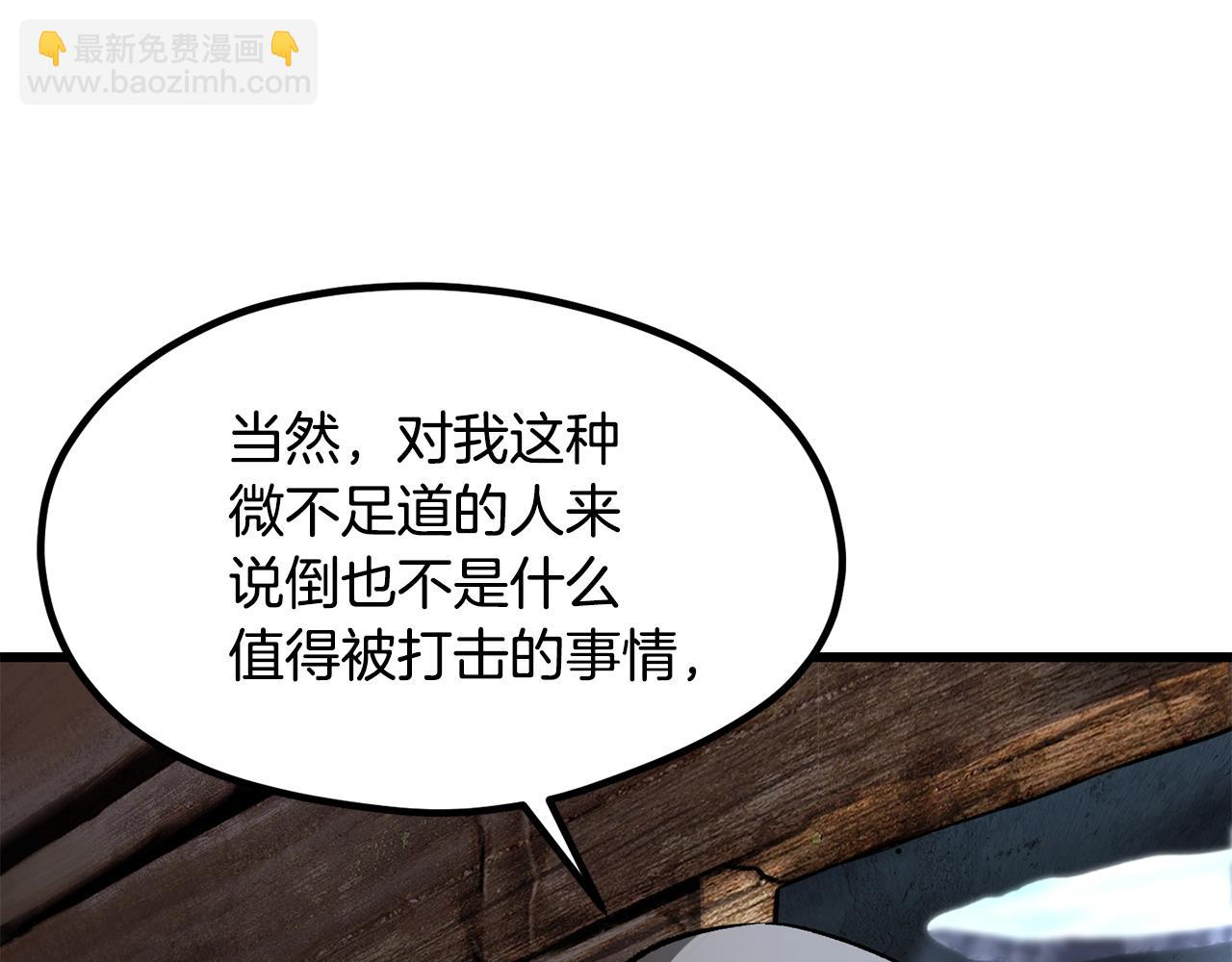 🍵拔剑九亿次 第197话 曾经的承诺 第16页