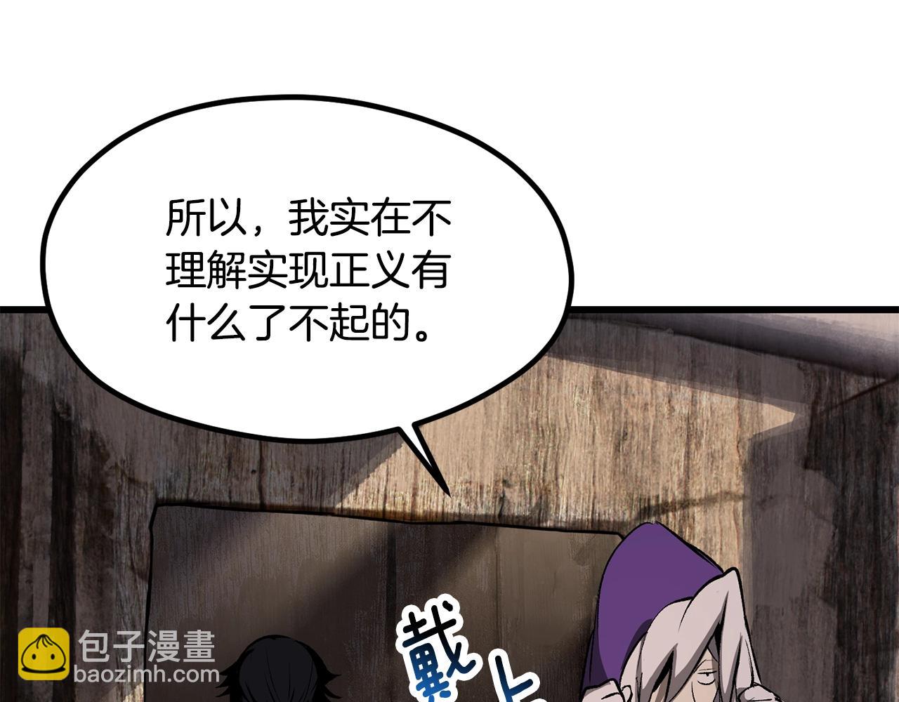 🍵拔剑九亿次 第197话 曾经的承诺 第19页