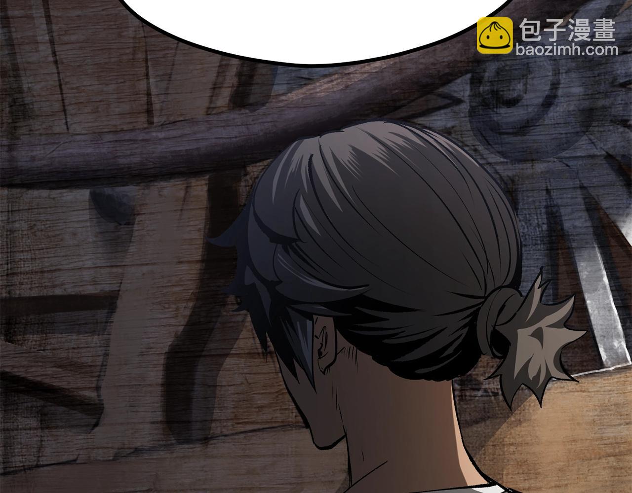 🍵拔剑九亿次 第197话 曾经的承诺 第22页