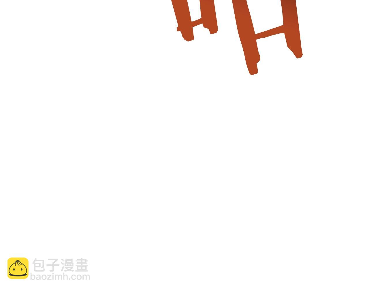 🍵拔剑九亿次 第197话 曾经的承诺 第24页