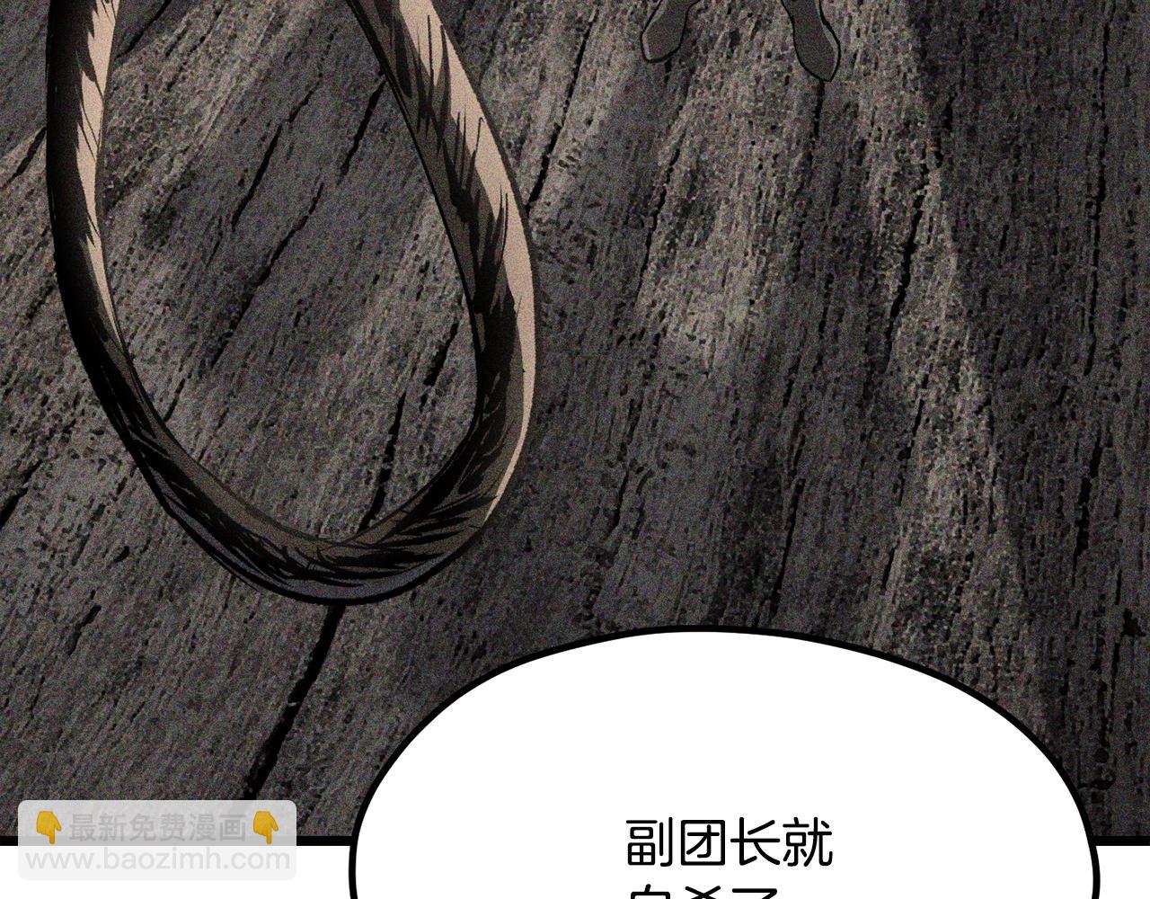 🍵拔剑九亿次 第197话 曾经的承诺 第3页