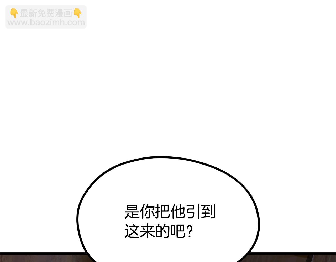 🍵拔剑九亿次 第197话 曾经的承诺 第30页