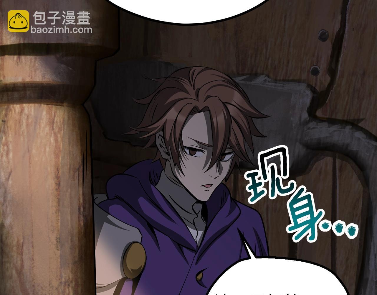 🍵拔剑九亿次 第197话 曾经的承诺 第31页