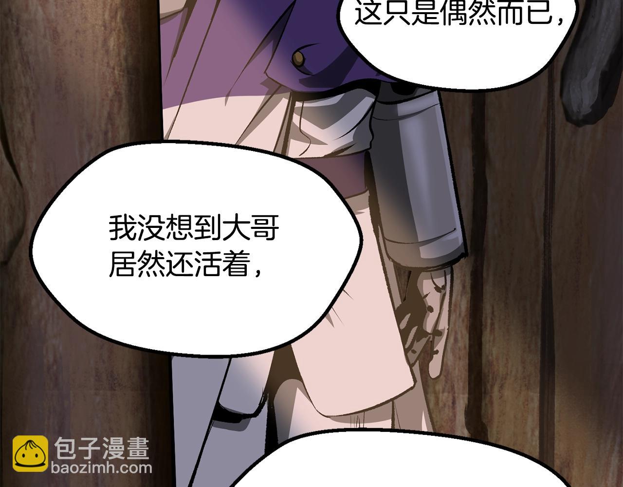 🍵拔剑九亿次 第197话 曾经的承诺 第32页