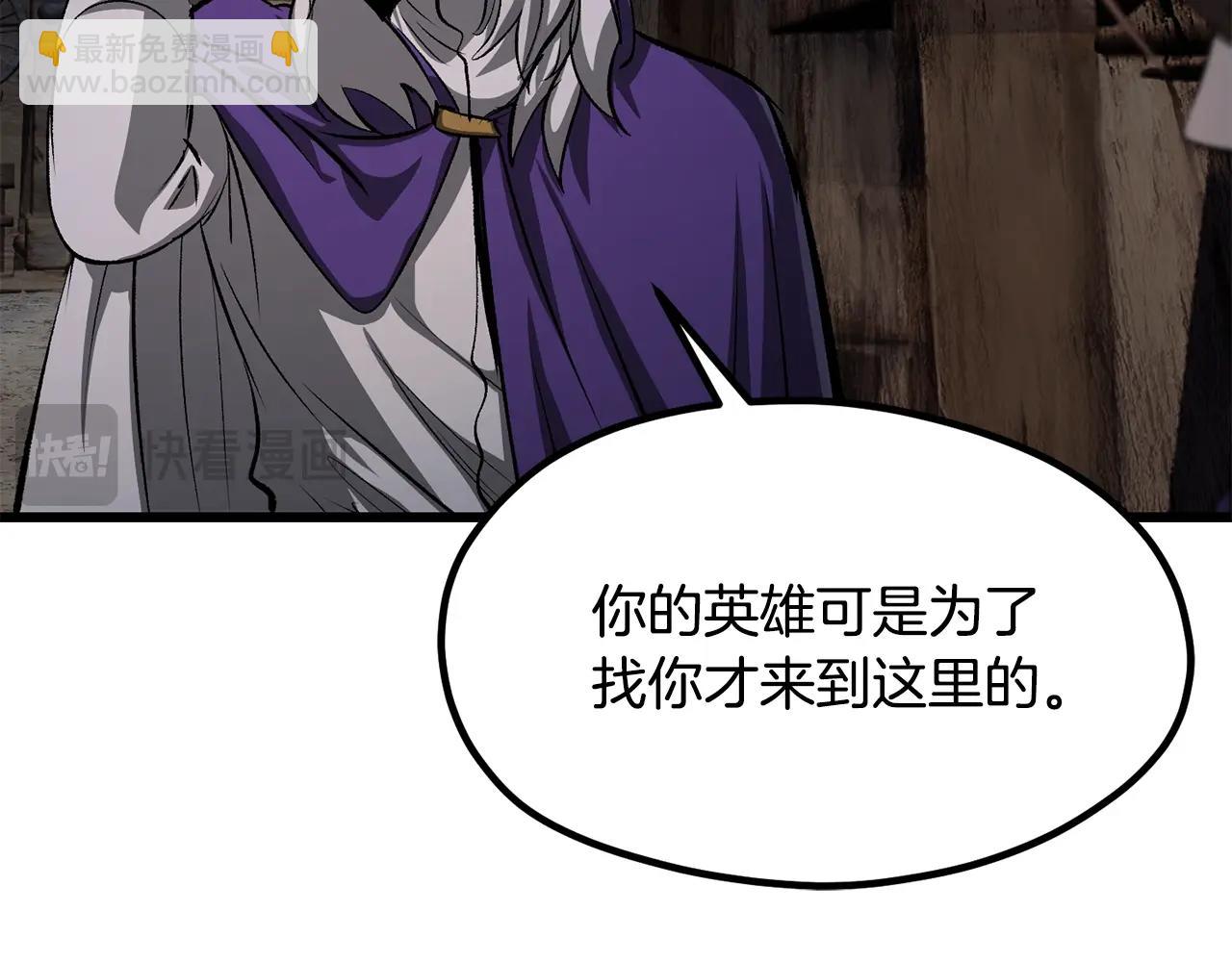🍵拔剑九亿次 第197话 曾经的承诺 第35页