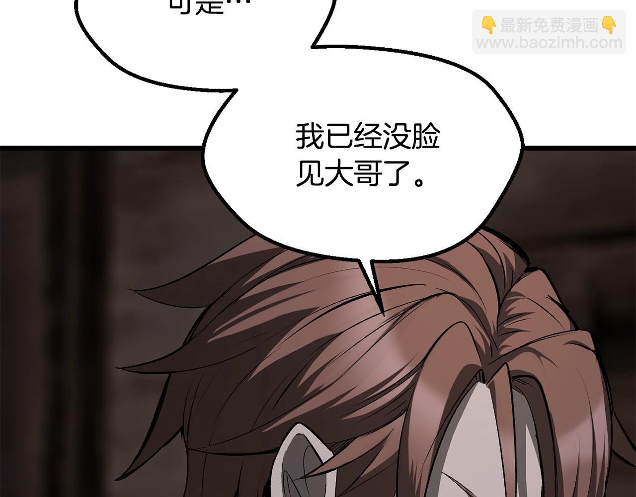 🍵拔剑九亿次 第197话 曾经的承诺 第37页