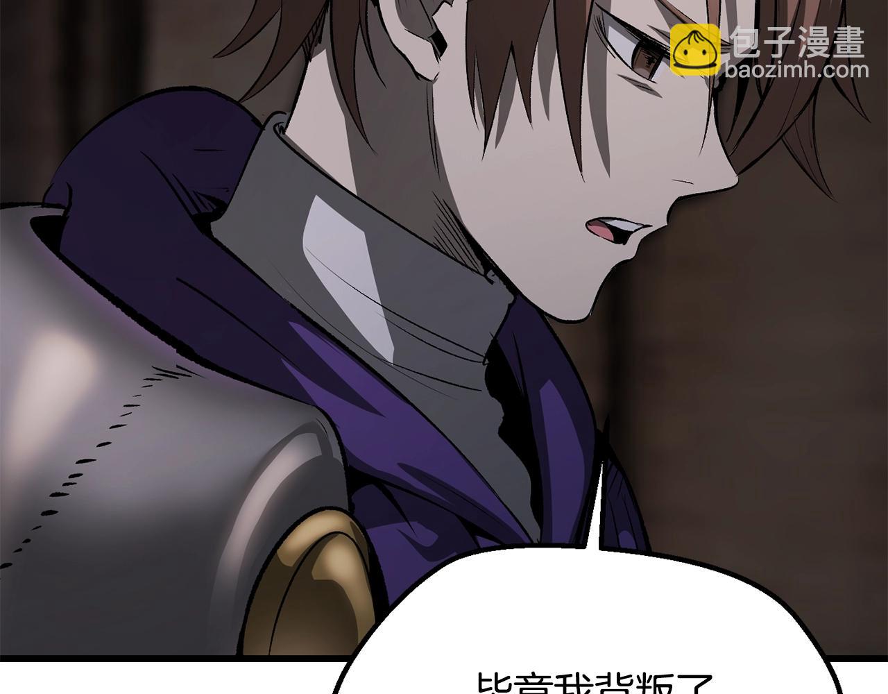 🍵拔剑九亿次 第197话 曾经的承诺 第38页