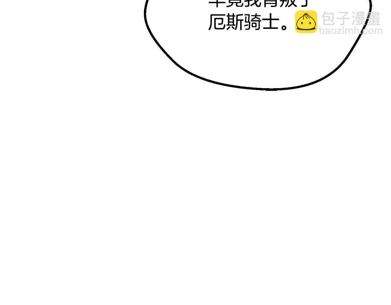 🍵拔剑九亿次 第197话 曾经的承诺 第39页