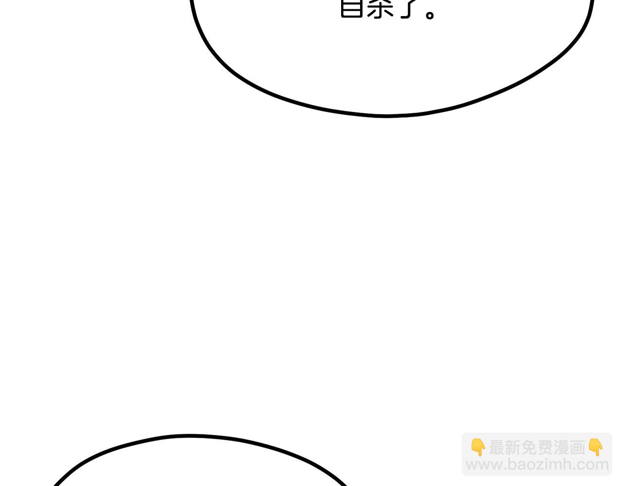 🍵拔剑九亿次 第197话 曾经的承诺 第4页