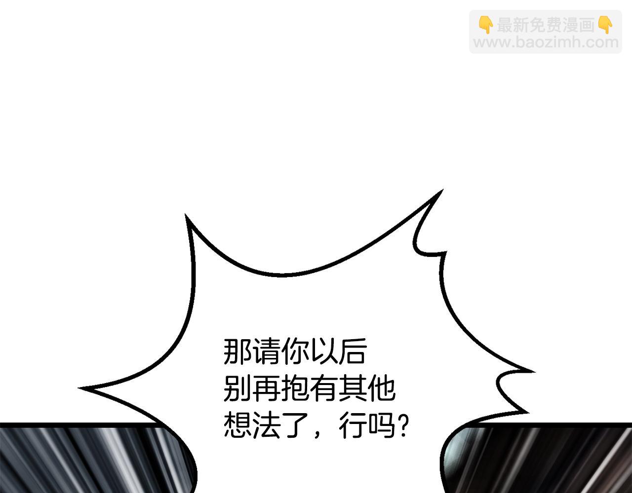 🍵拔剑九亿次 第197话 曾经的承诺 第42页