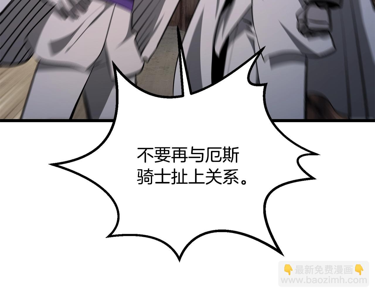 🍵拔剑九亿次 第197话 曾经的承诺 第44页