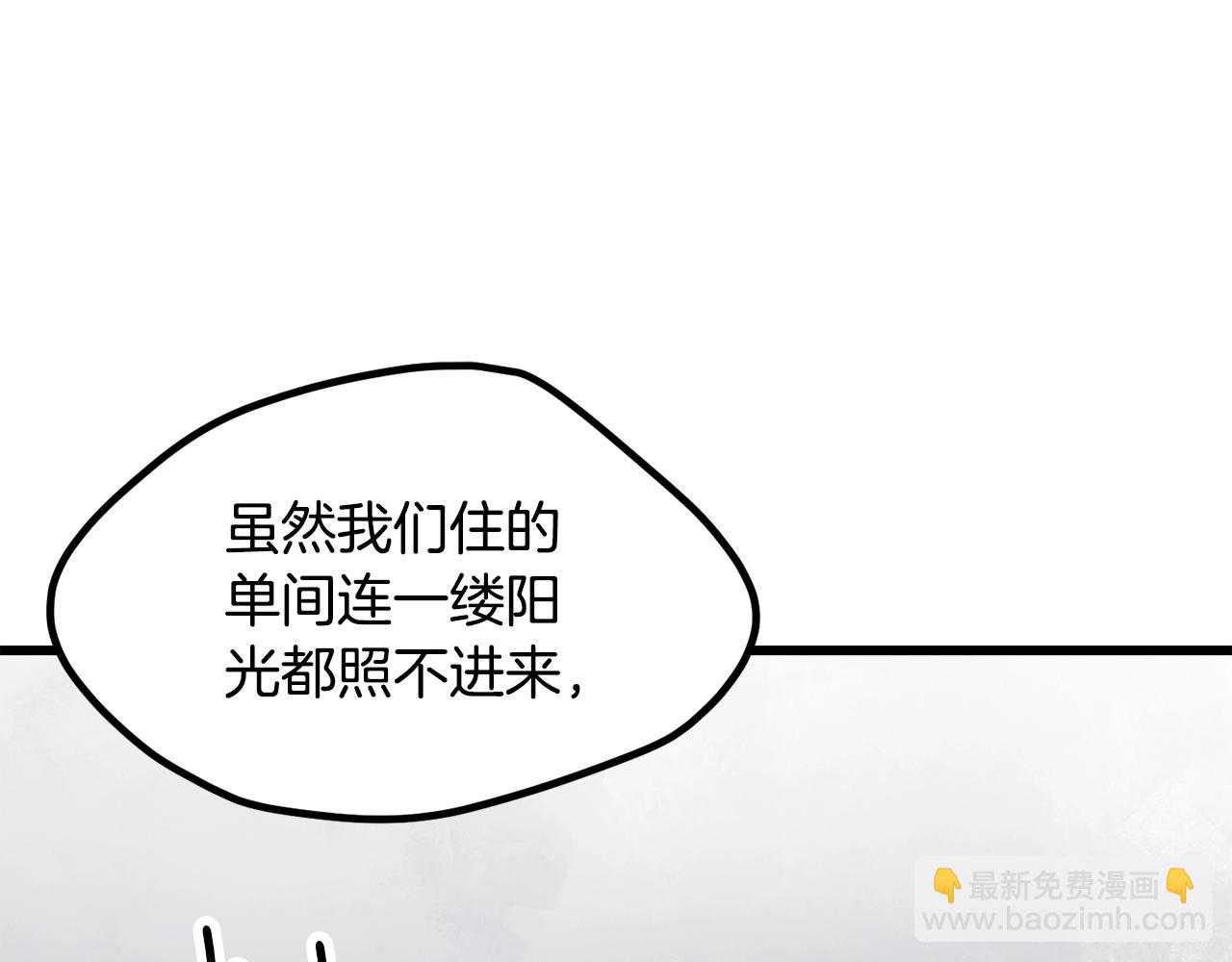 🍵拔剑九亿次 第197话 曾经的承诺 第46页