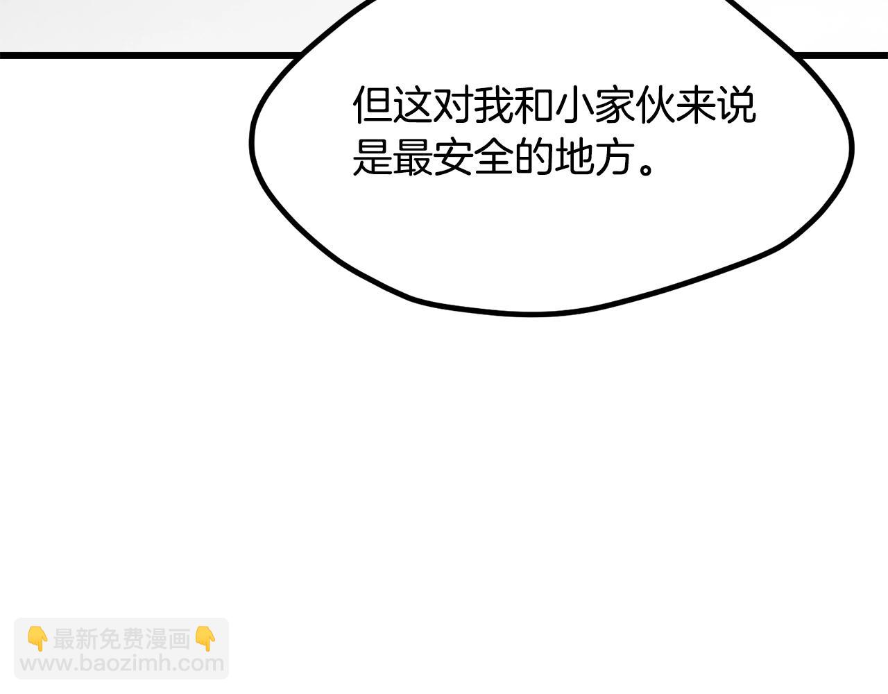 🍵拔剑九亿次 第197话 曾经的承诺 第48页