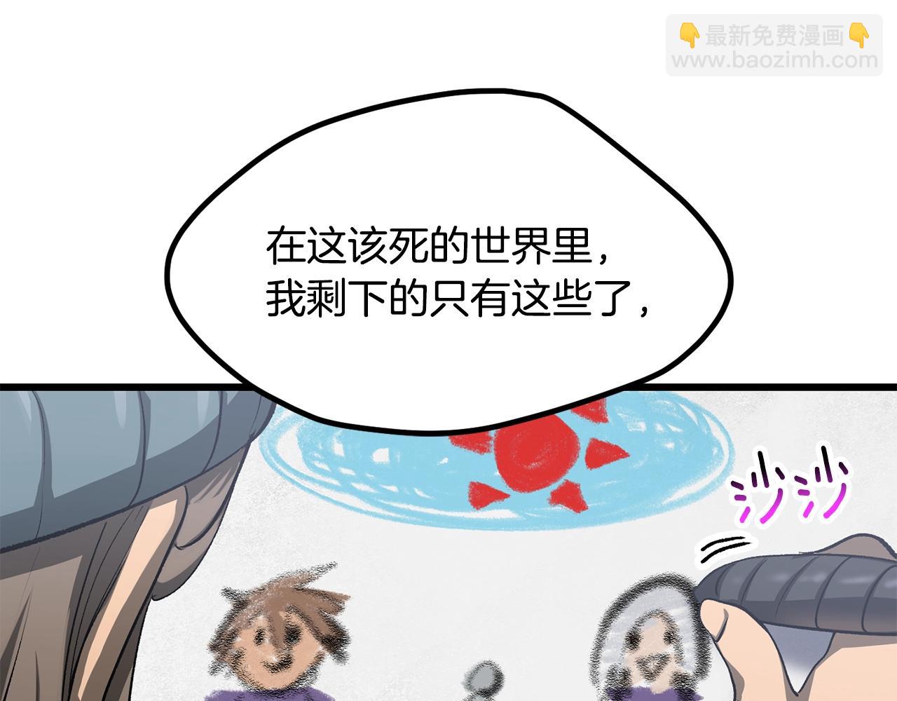 🍵拔剑九亿次 第197话 曾经的承诺 第49页