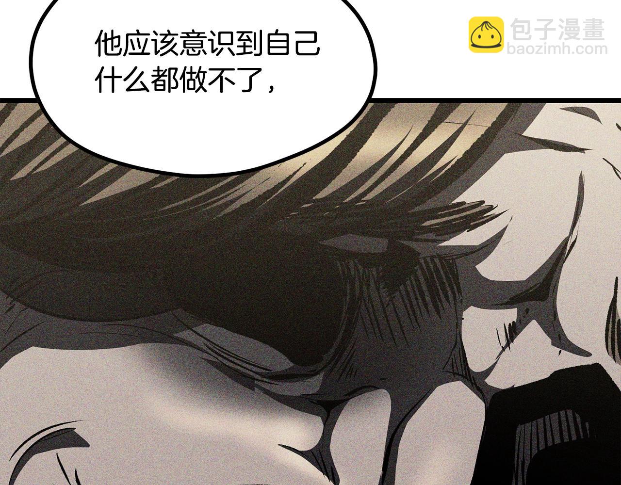 🍵拔剑九亿次 第197话 曾经的承诺 第5页
