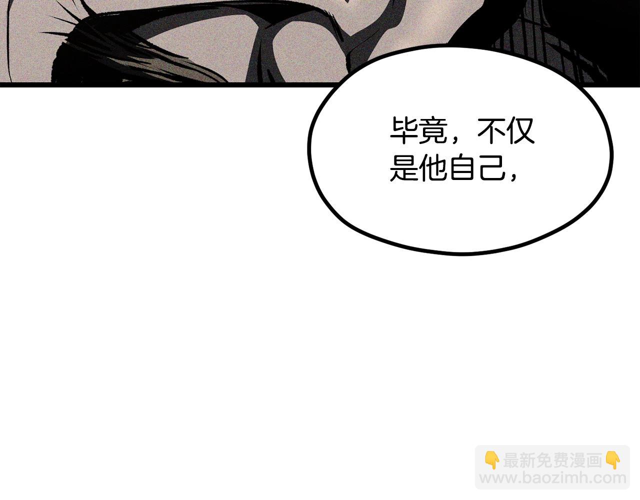 🍵拔剑九亿次 第197话 曾经的承诺 第6页