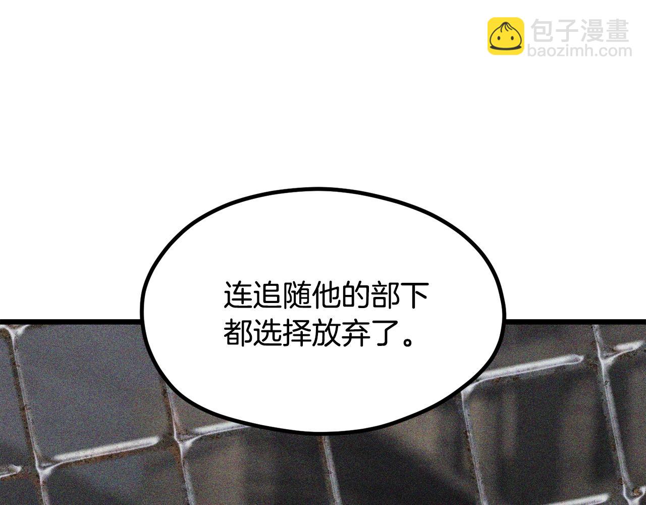 🍵拔剑九亿次 第197话 曾经的承诺 第7页