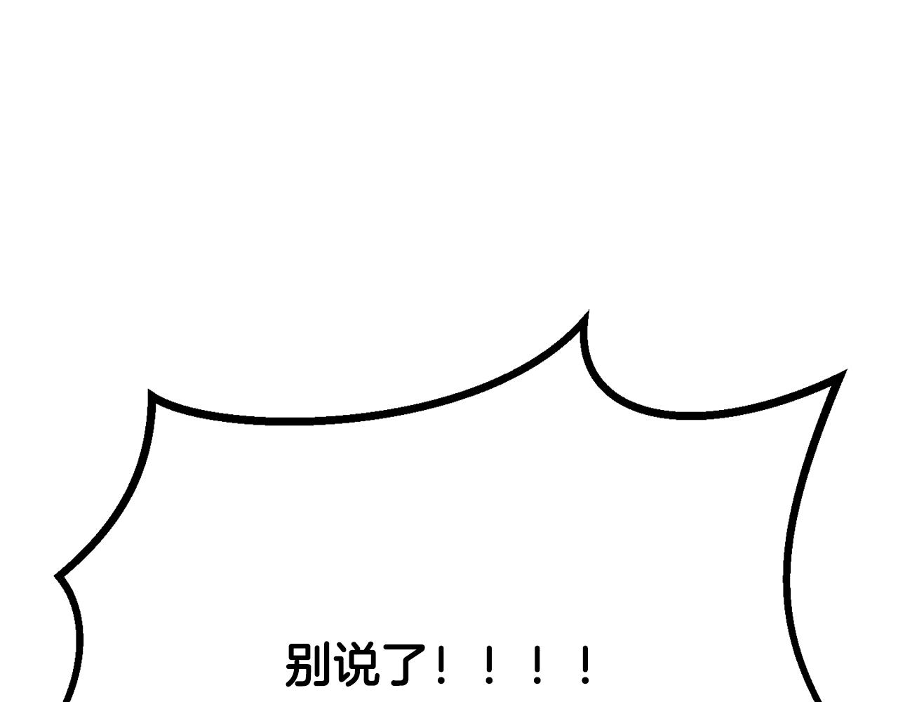 🍵拔剑九亿次 第199话 提升等级的秘密 第1页