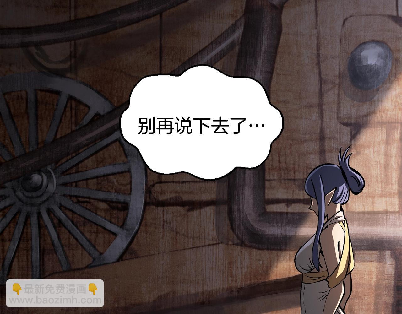 🍵拔剑九亿次 第199话 提升等级的秘密 第12页