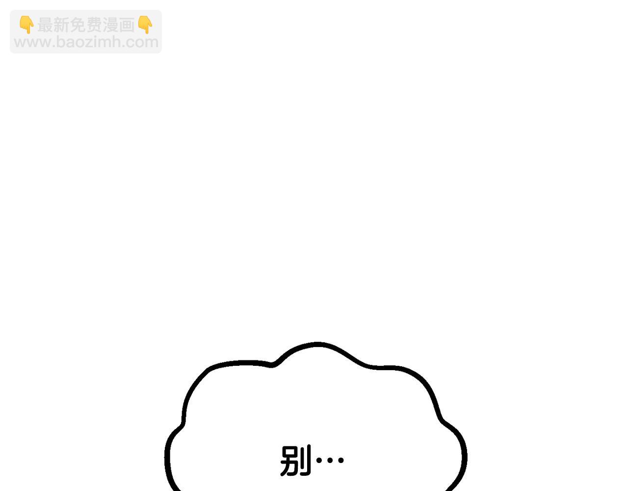 🍵拔剑九亿次 第199话 提升等级的秘密 第15页