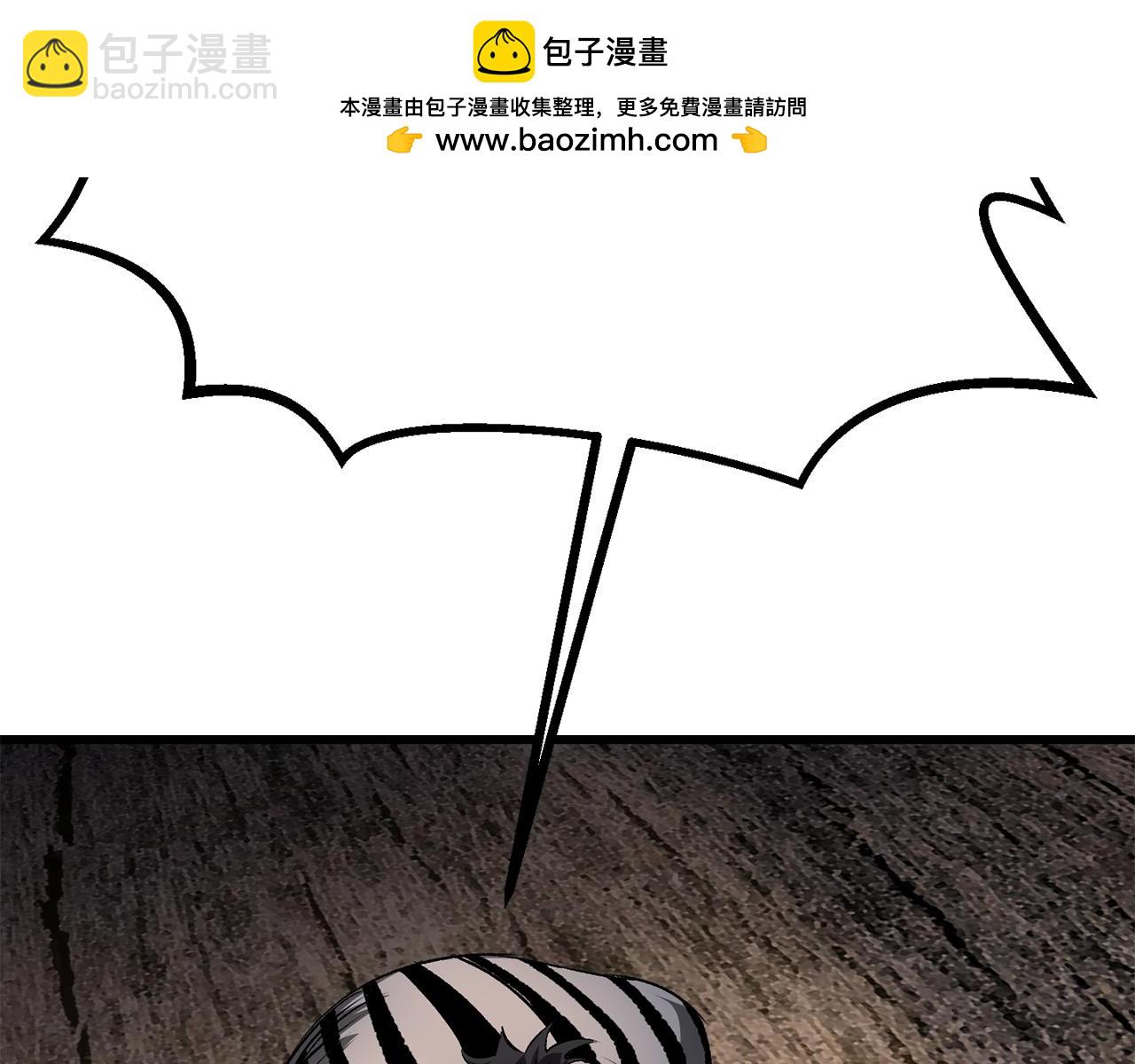 🍵拔剑九亿次 第199话 提升等级的秘密 第2页