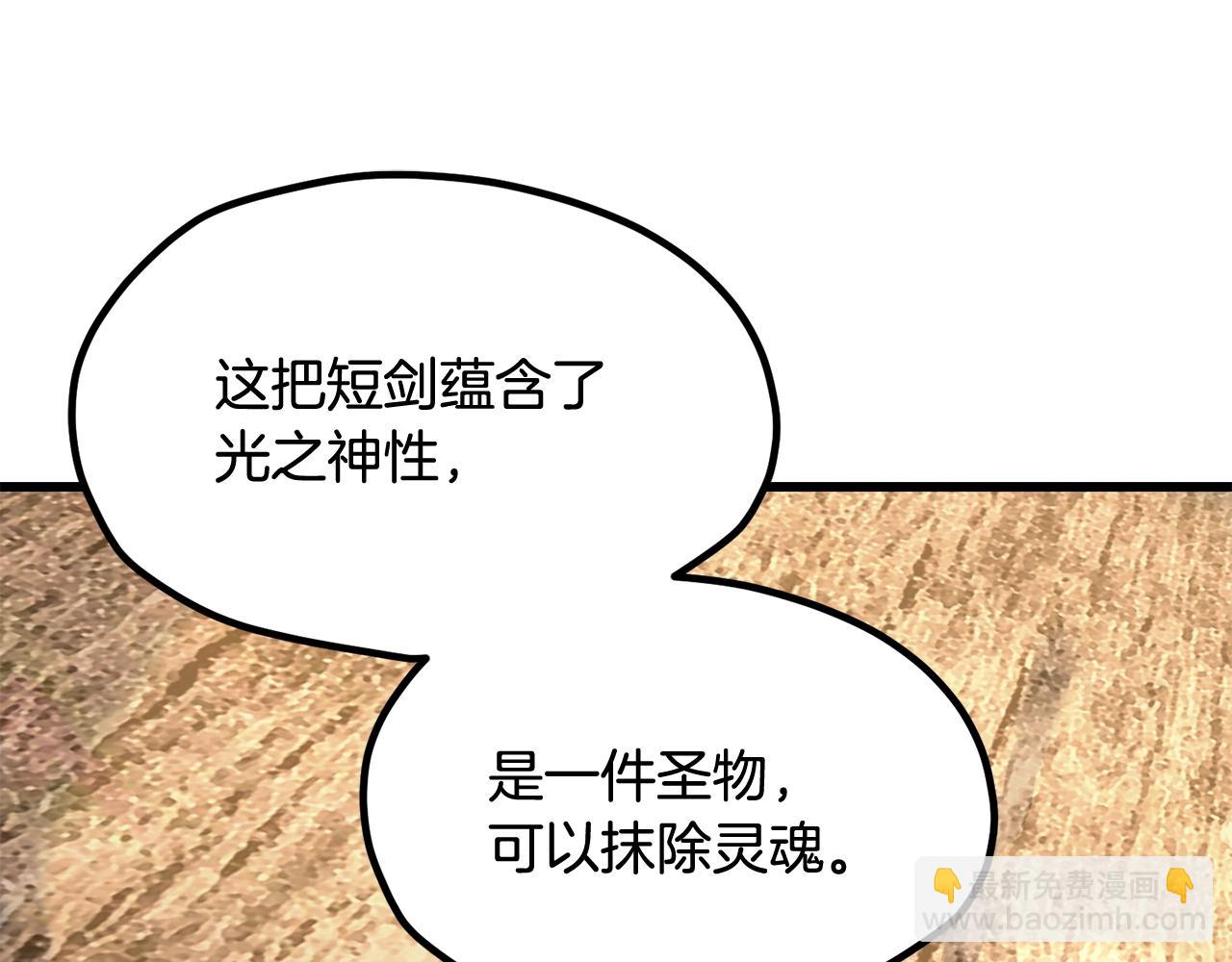 🍵拔剑九亿次 第199话 提升等级的秘密 第22页