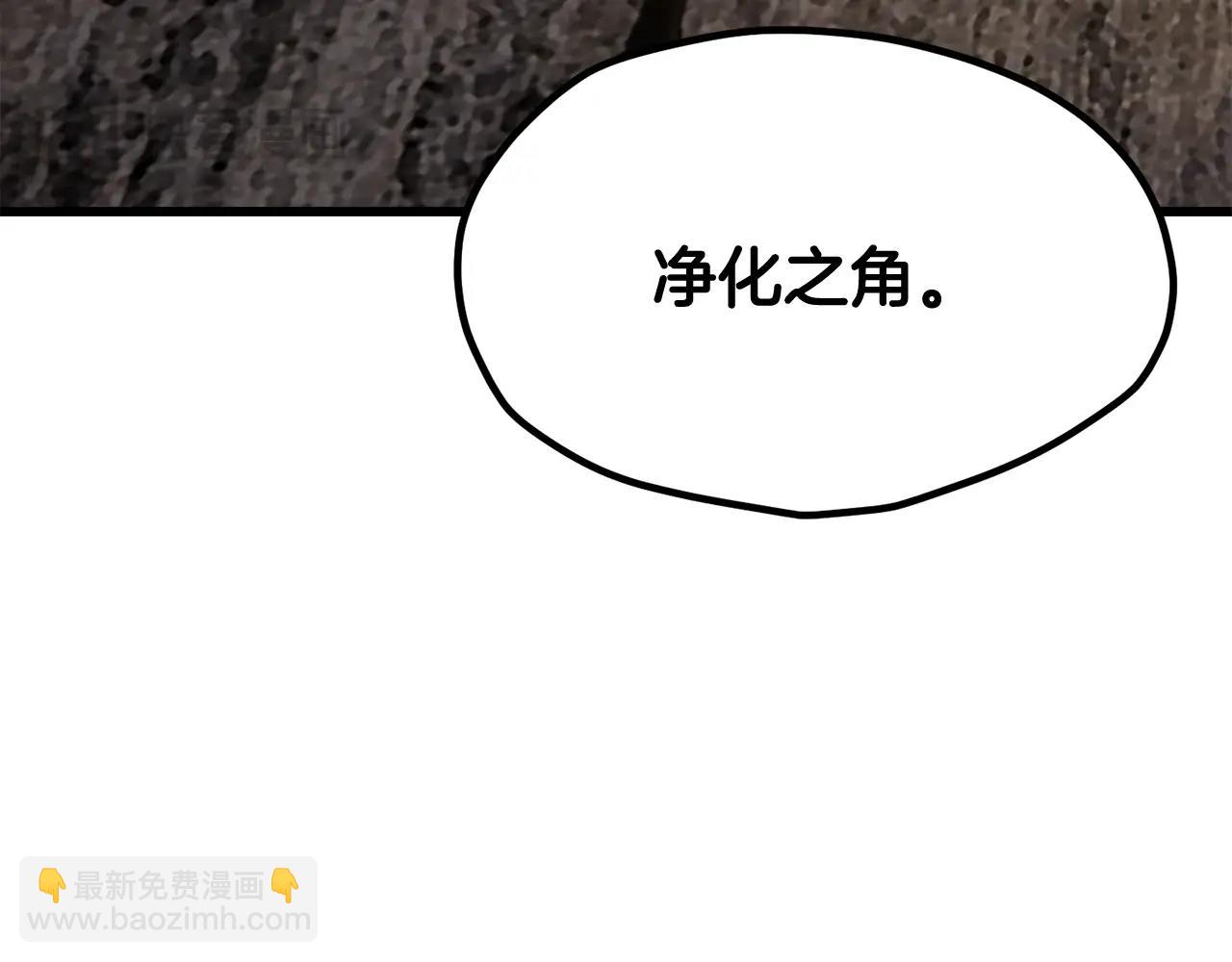 🍵拔剑九亿次 第199话 提升等级的秘密 第24页