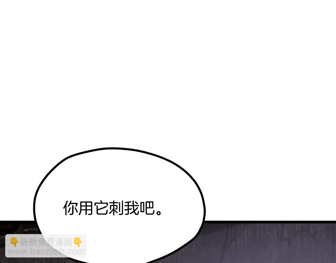 🍵拔剑九亿次 第199话 提升等级的秘密 第25页