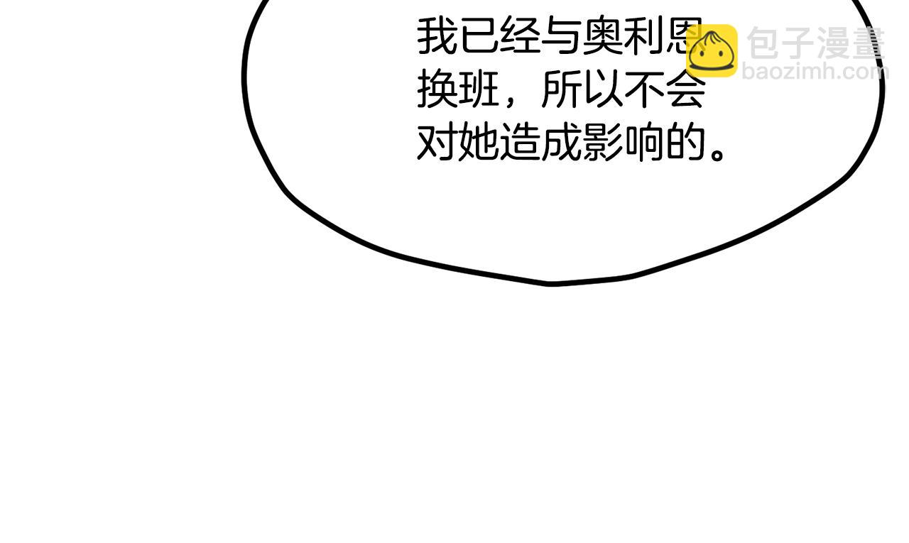 🍵拔剑九亿次 第199话 提升等级的秘密 第28页