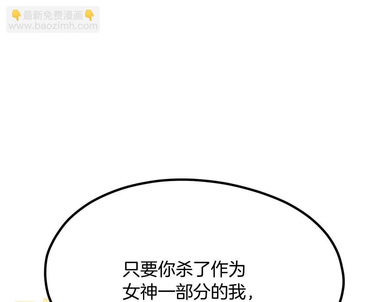 🍵拔剑九亿次 第199话 提升等级的秘密 第29页