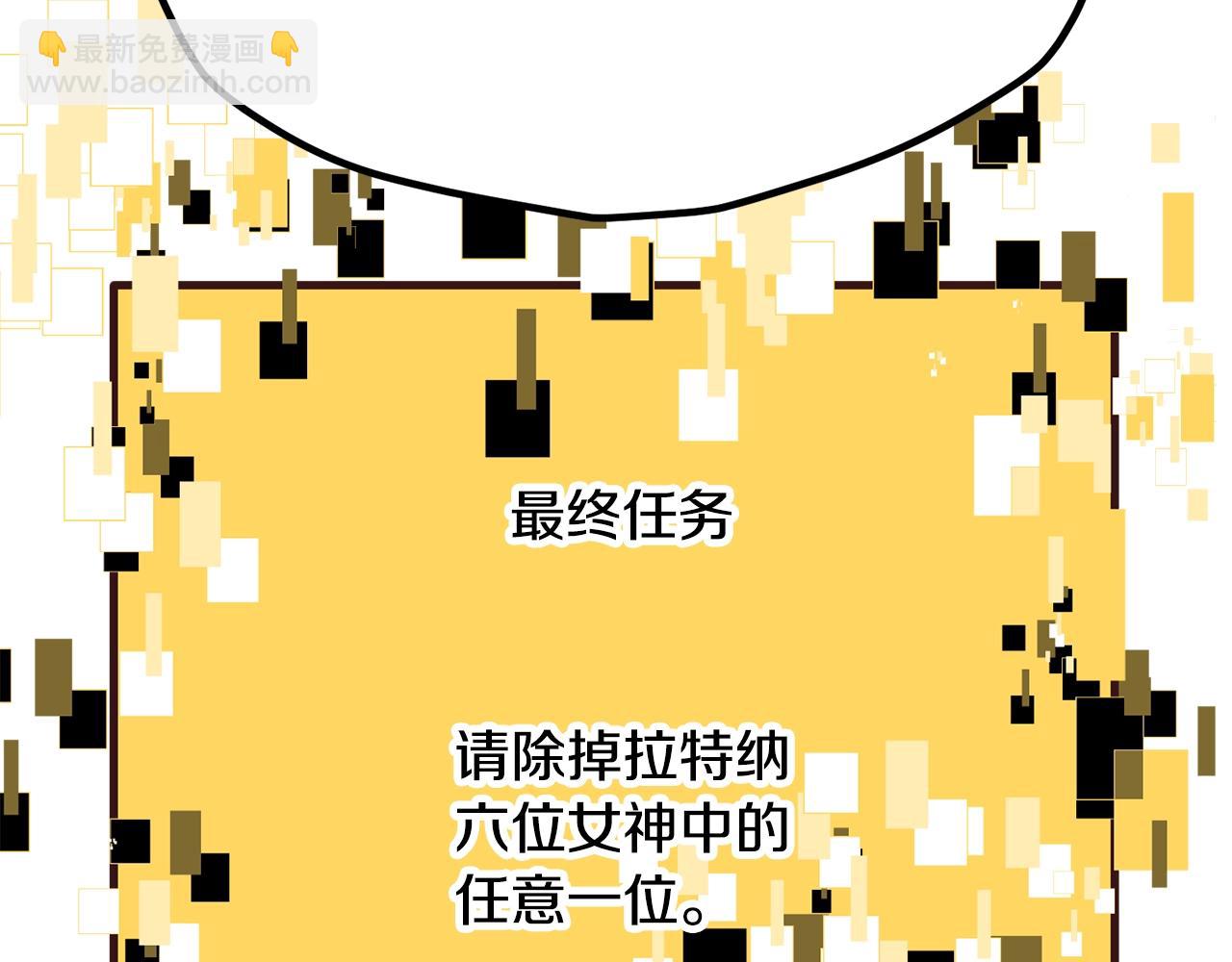 🍵拔剑九亿次 第199话 提升等级的秘密 第30页