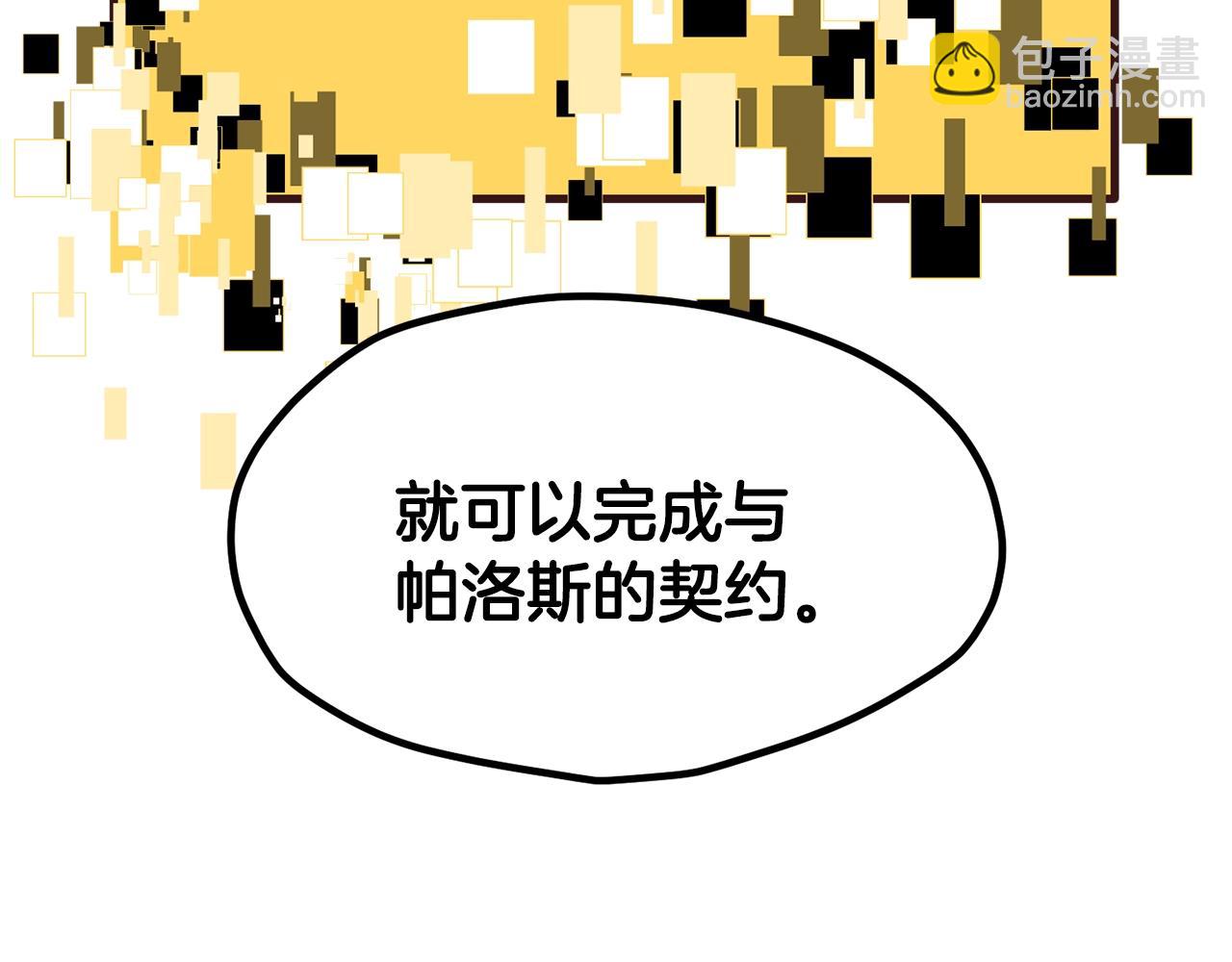 🍵拔剑九亿次 第199话 提升等级的秘密 第31页
