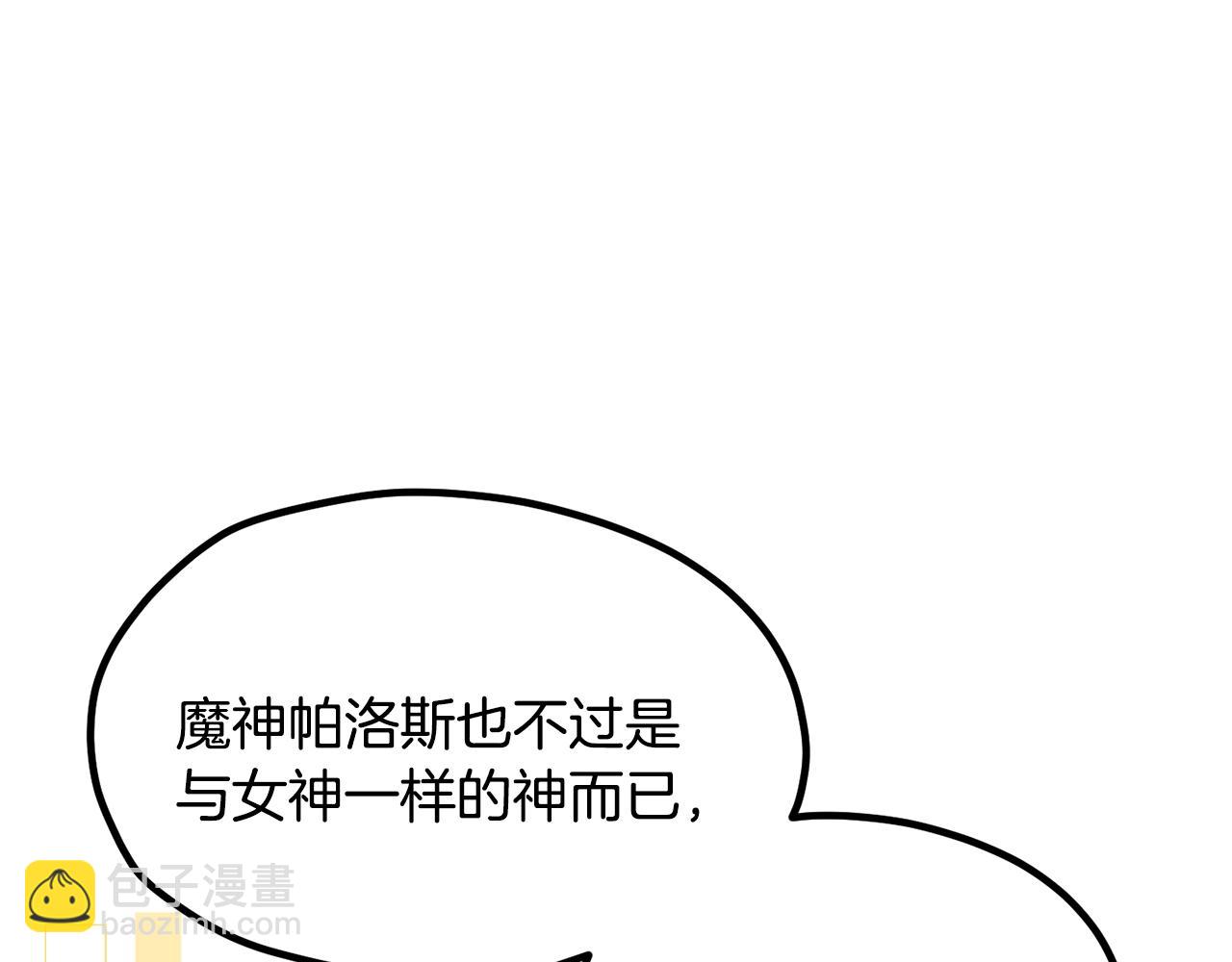 🍵拔剑九亿次 第199话 提升等级的秘密 第32页