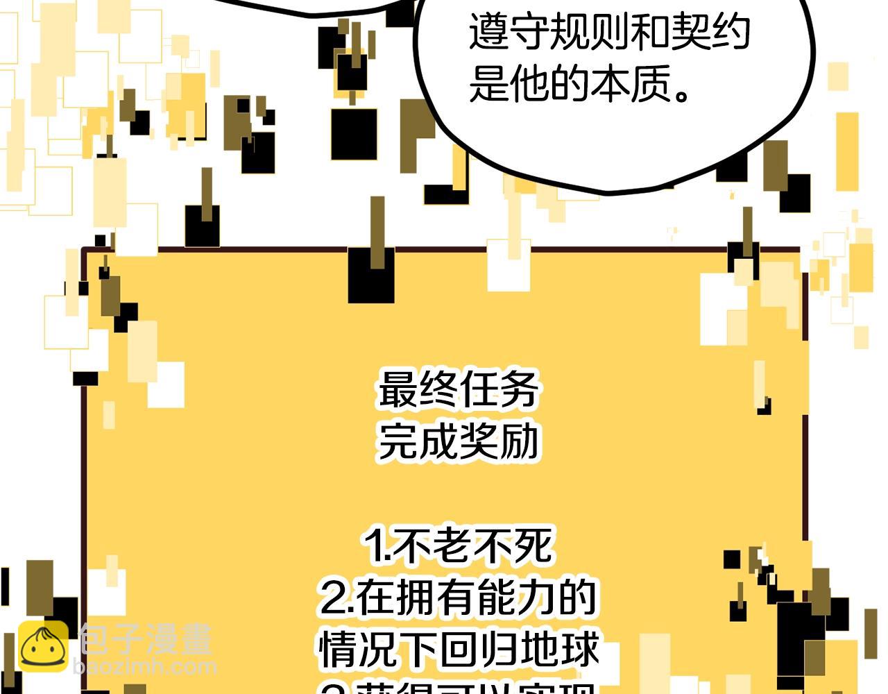 🍵拔剑九亿次 第199话 提升等级的秘密 第33页