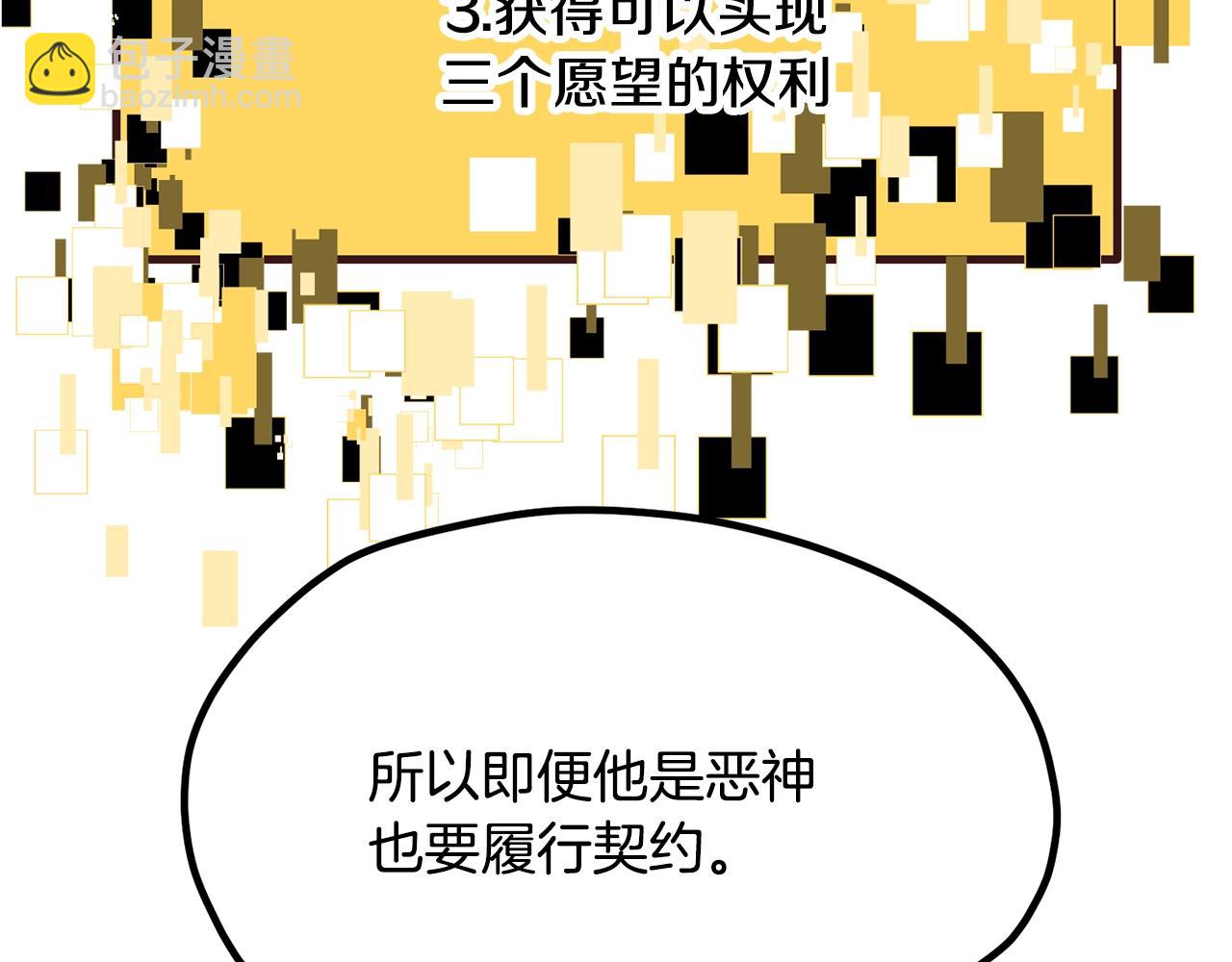 🍵拔剑九亿次 第199话 提升等级的秘密 第34页