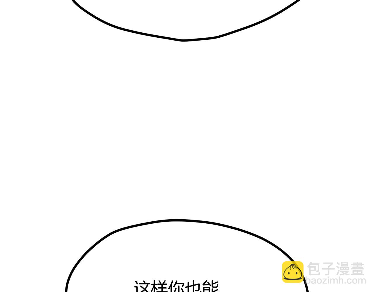 🍵拔剑九亿次 第199话 提升等级的秘密 第35页
