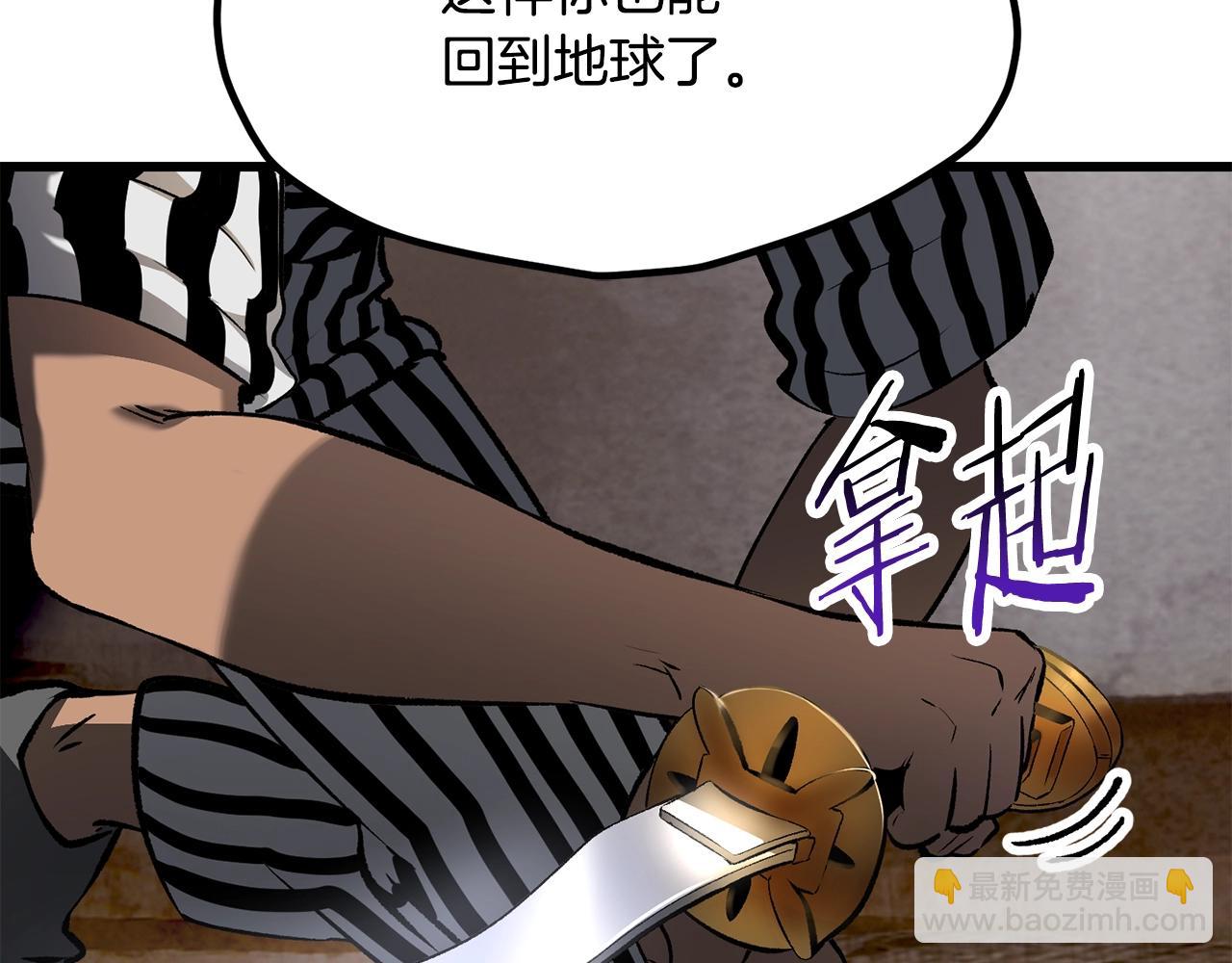 🍵拔剑九亿次 第199话 提升等级的秘密 第36页