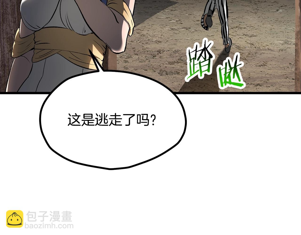 🍵拔剑九亿次 第199话 提升等级的秘密 第43页