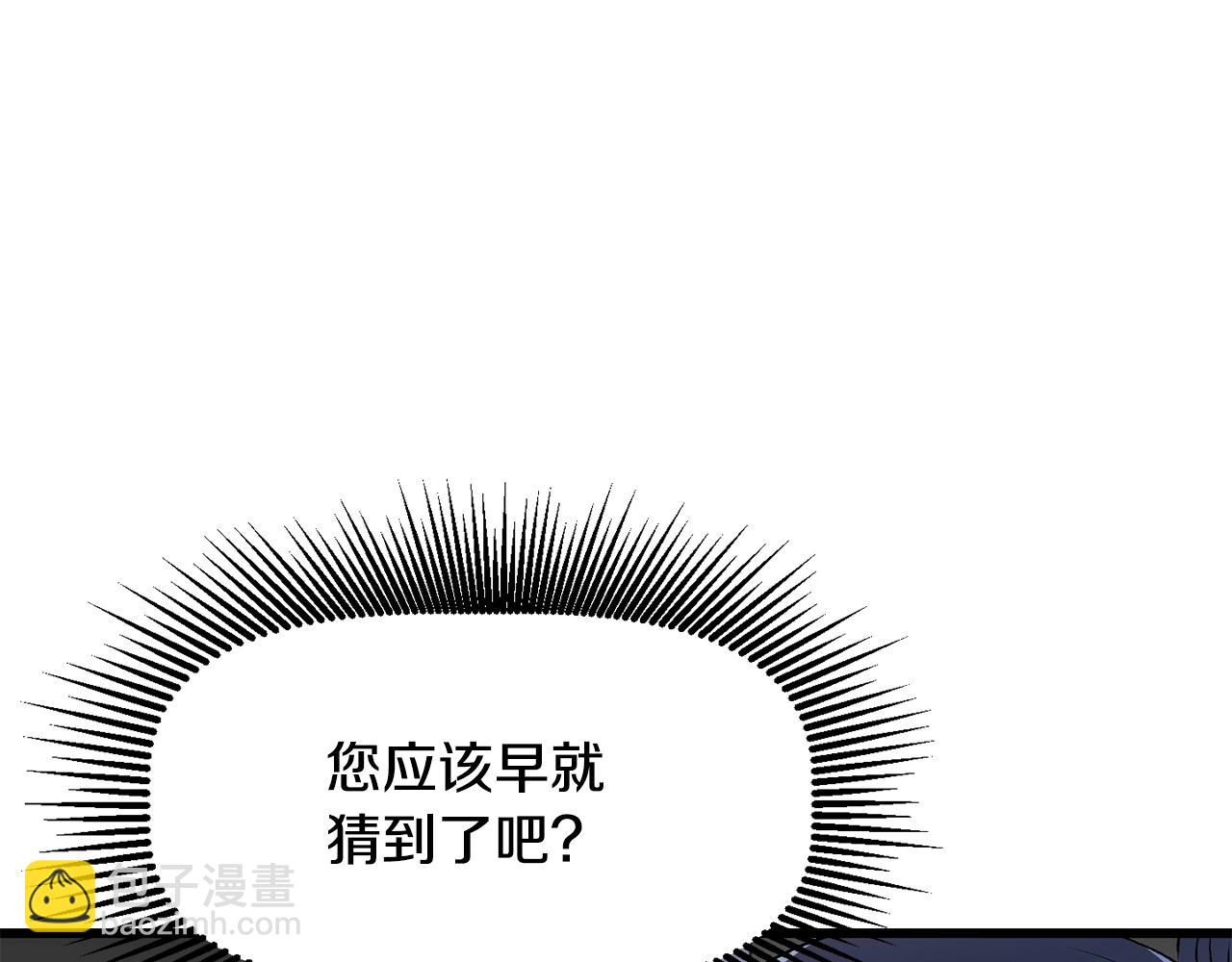 🍵拔剑九亿次 第199话 提升等级的秘密 第44页