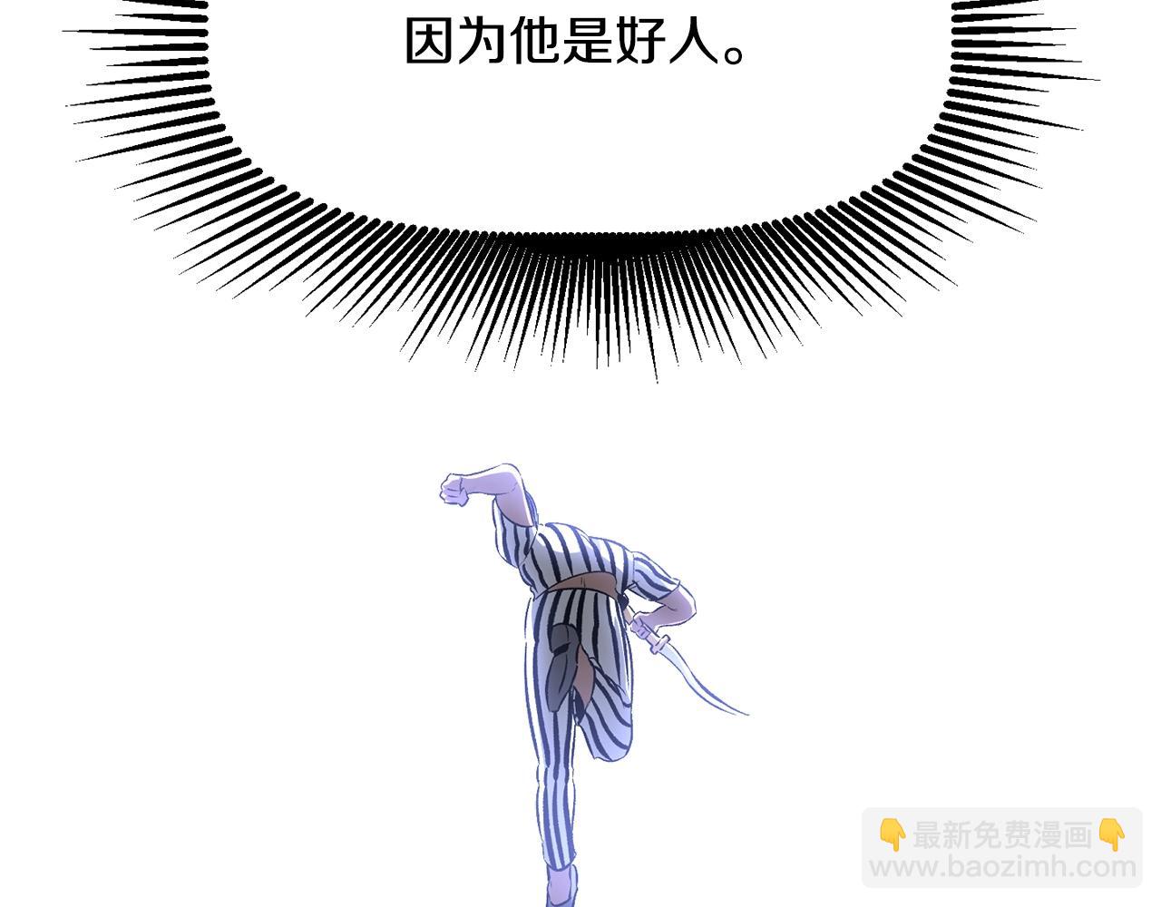🍵拔剑九亿次 第199话 提升等级的秘密 第48页