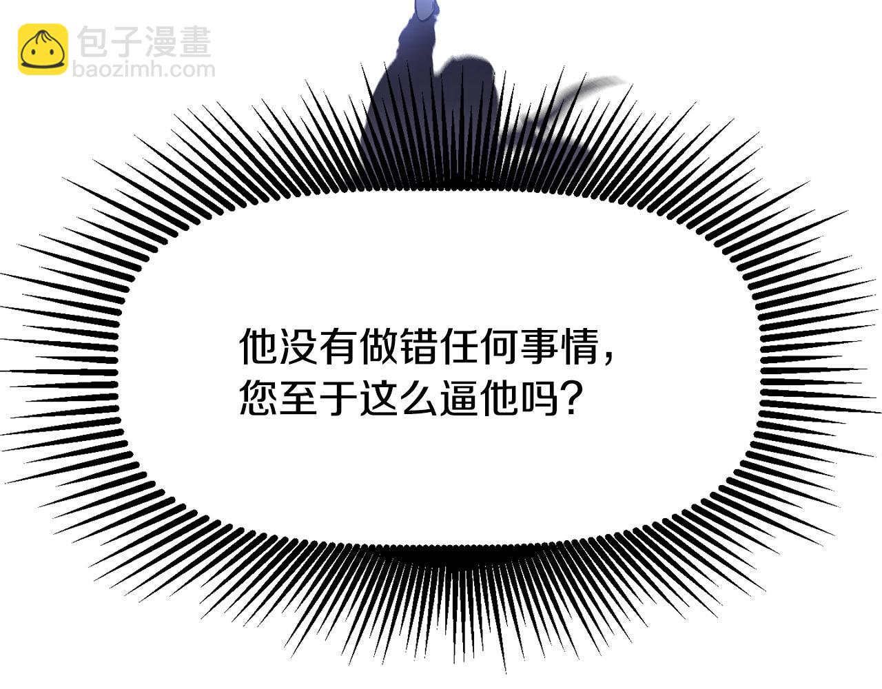 🍵拔剑九亿次 第199话 提升等级的秘密 第49页