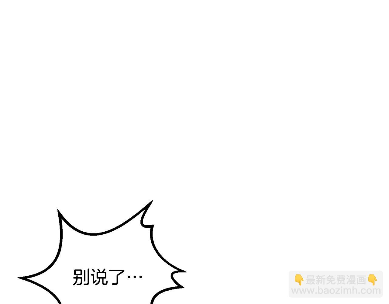 🍵拔剑九亿次 第199话 提升等级的秘密 第5页