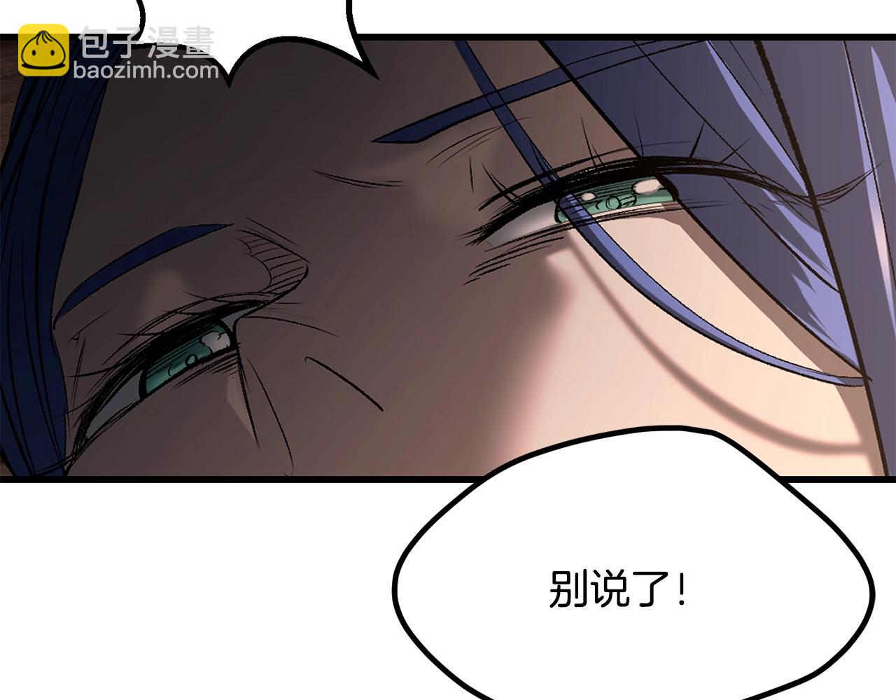 🍵拔剑九亿次 第199话 提升等级的秘密 第6页