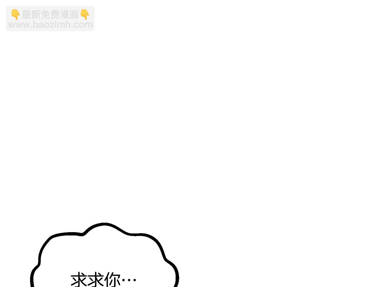 🍵拔剑九亿次 第199话 提升等级的秘密 第8页