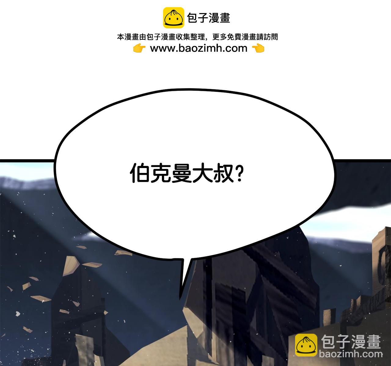 🍵拔剑九亿次 第201话 让你成为英雄 第11页