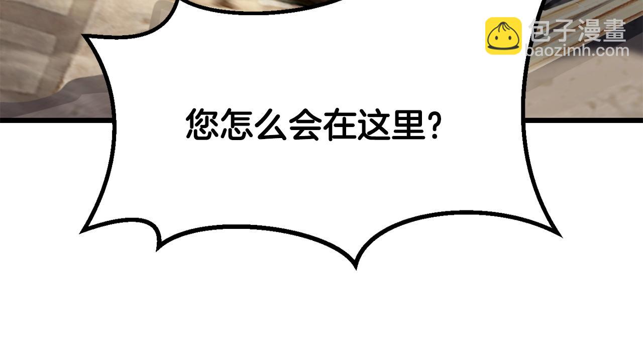 🍵拔剑九亿次 第201话 让你成为英雄 第14页