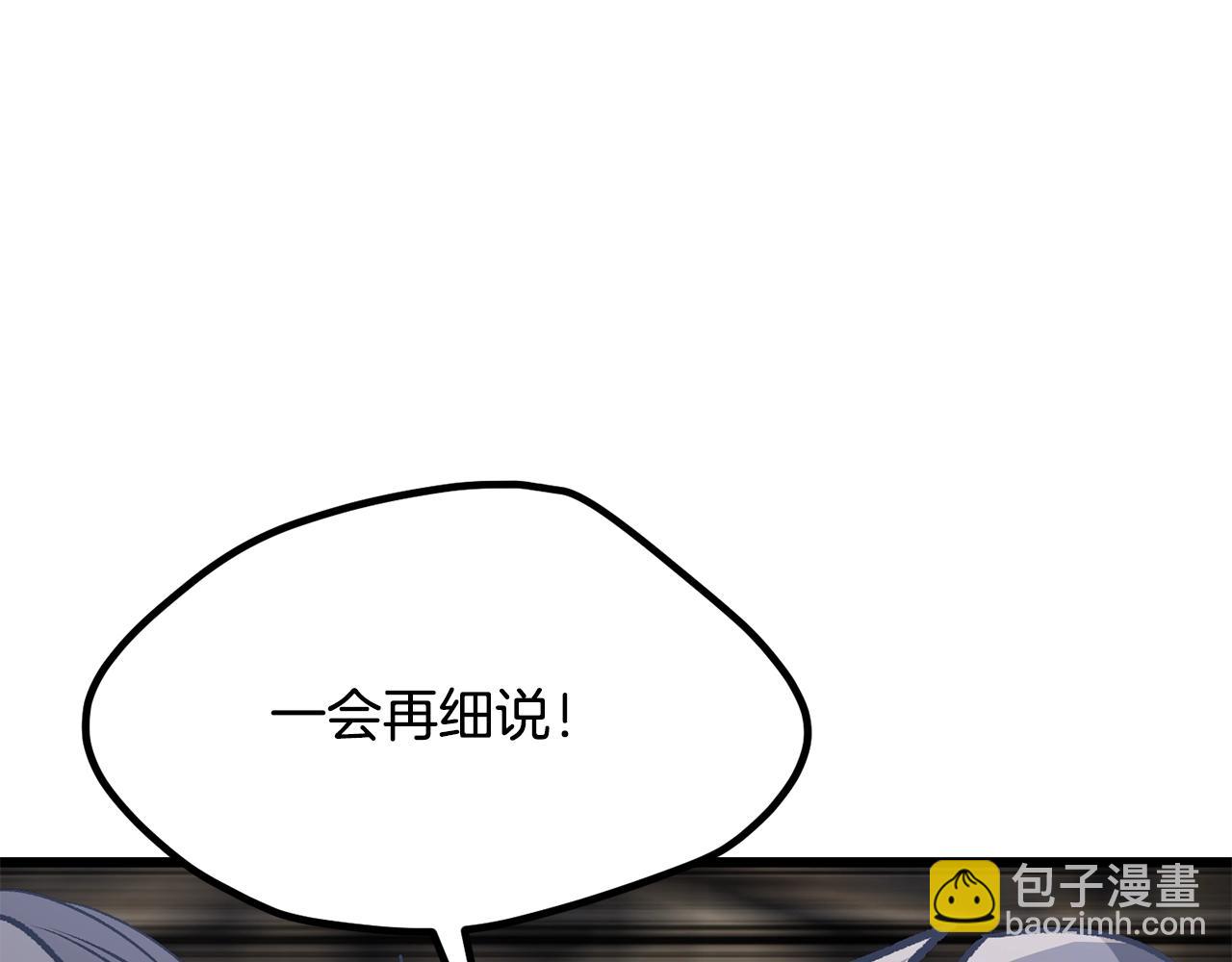 🍵拔剑九亿次 第201话 让你成为英雄 第15页