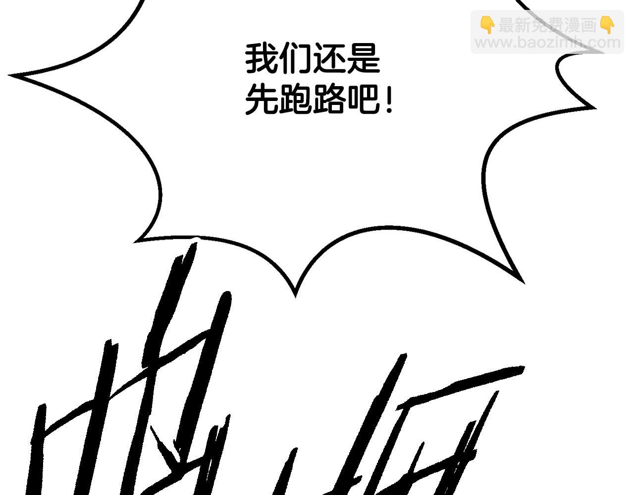🍵拔剑九亿次 第201话 让你成为英雄 第18页
